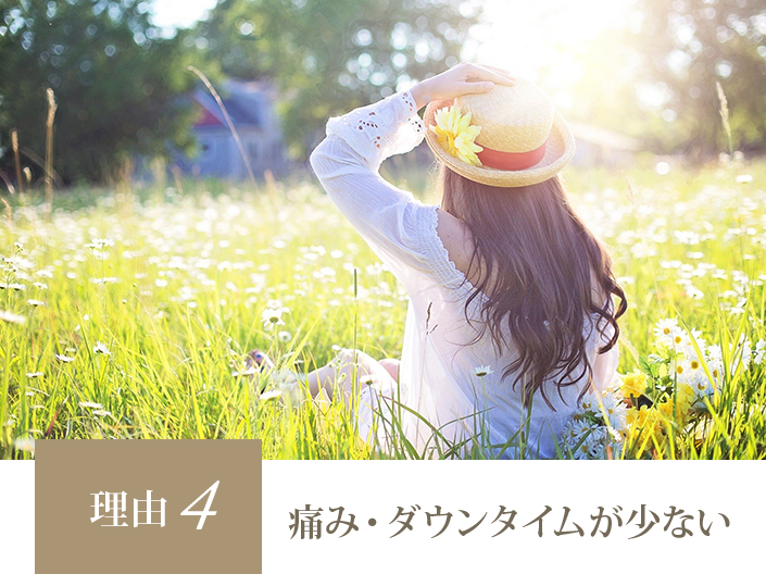 ビュキュアのハイフエステが選ばれる理由