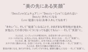滋賀県大津市のネイルサロン・脱毛サロンビュキュアのビジョン