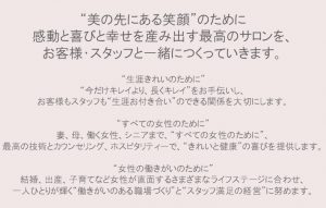 滋賀県大津市のネイルサロン・脱毛サロンビュキュアのビジョン