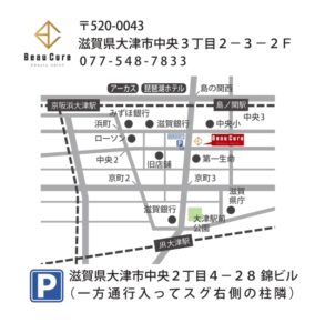 ビュキュア大津店　シミ改善エステ