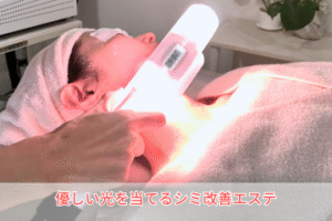 滋賀シミ改善エステ