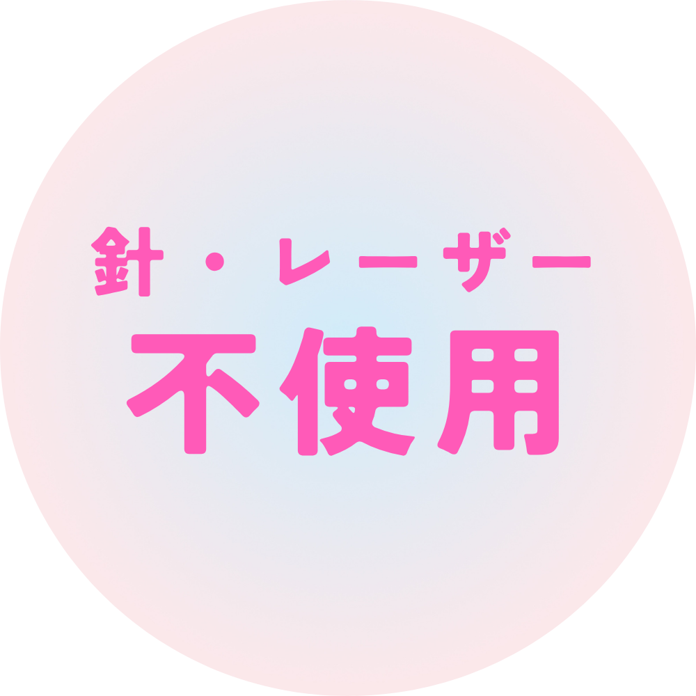 滋賀の黒ずみケア