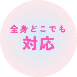全身どこでもできるカラダの黒ずみケア