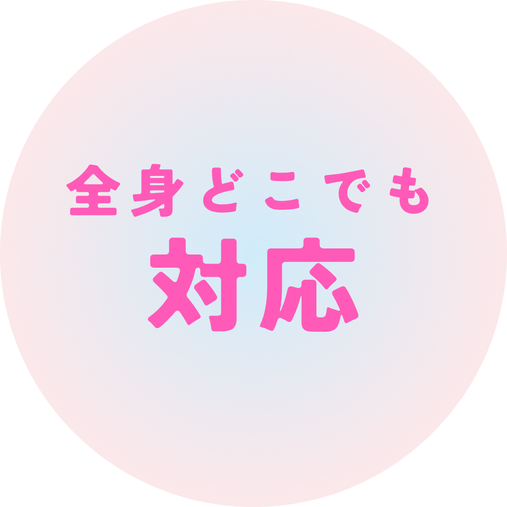 全身どこでもできるカラダの黒ずみケア